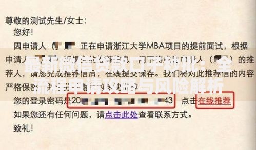 最新微信贷款口子秒批：全流程申请攻略与风险解析