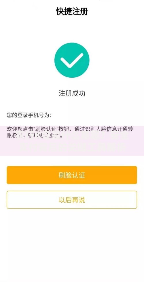 农行K令是什么意思？安全支付背后的关键工具解析