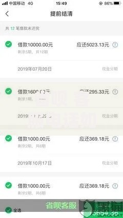 省呗 客服电话如何联系？官方服务渠道与常见问题全解析
