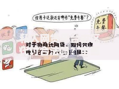 私人网贷平台由区代讨合法吗？全面解析风险与应对策略
