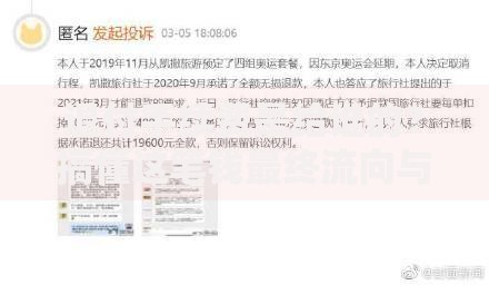 退付手续费是给谁的？搞懂这笔钱最终流向与使用场景