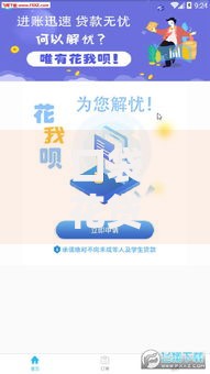口袋花贷款额度高吗？正规平台安全放款快至当天到账