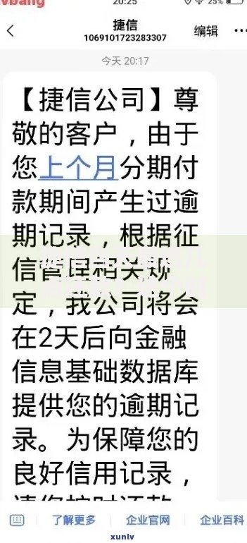 捷信当天最迟几点还款？这个时间点千万要记住
