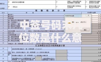中签号码末几位数是什么意思？解析末位数字背后的中签逻辑