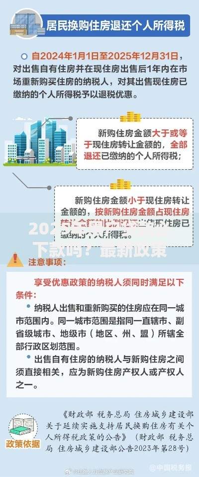 2025年黑户贷款必下款吗？最新政策与风险解析