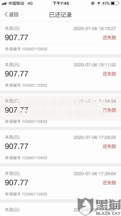 白猫贷申请条件要信用卡吗？需要吗？详细解析申请资格与替代方案