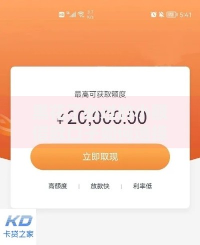 黑花了必过的小额借款口子如何选择？低门槛快速下款攻略