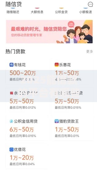 2025能借款的平台有哪些？正规低息渠道一览