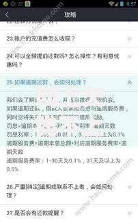 网上欠钱不上征信会怎么样？逾期后果深度解析