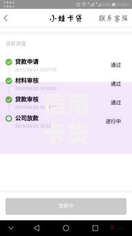 信用卡贷款当天下款：申请流程与到账条件全解析