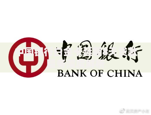 中国银行白金卡延期8天贷款服务深度解析