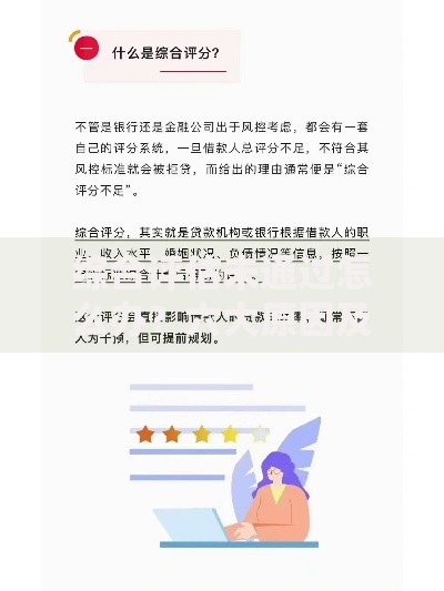 综合评估未通过怎么办？六大原因及解决方案解析