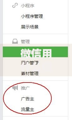 微信用什么借款容易？正规渠道深度解析