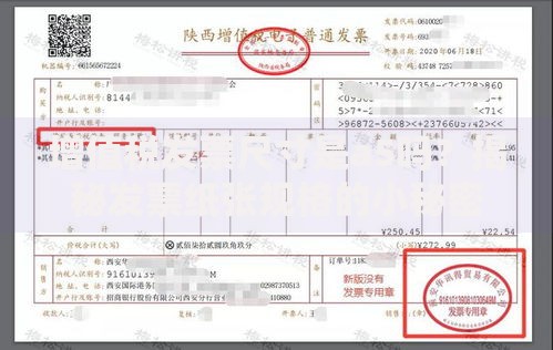 增值税发票尺寸是a5吗？揭秘发票纸张规格的小秘密
