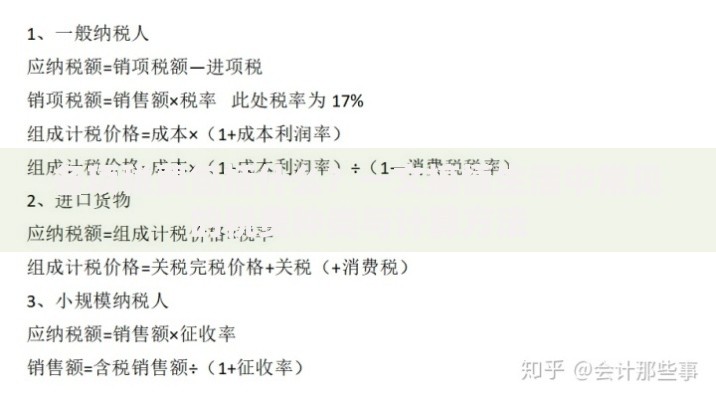 各项税费包括什么？一文搞懂生活中常见的税费种类与计算方法