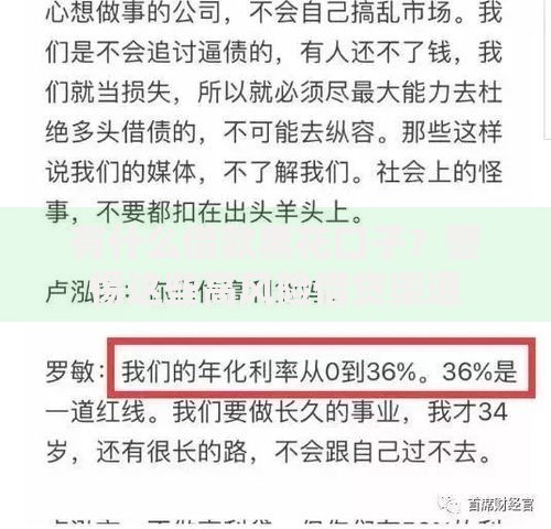 有什么借款黑花口子？警惕这些高风险借贷渠道