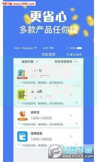 哪些借款口子靠谱？正规借款平台选择指南