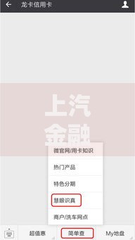 上汽金融催收短信是真的吗？如何辨别真伪及应对方法解析