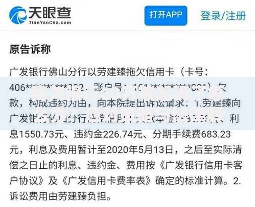 我欠银行60万被起诉了怎么办？应对策略与法律解析