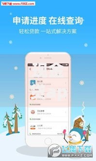 现金贷app下载官网如何选择正规平台？安全借款流程解析