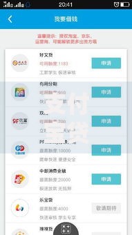支付宝贷款口子500如何申请？额度、利率、流程全解析