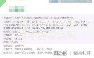 放心借小额贷款平台靠谱吗？一文解析资质、利率与风险