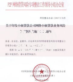 放心借小额贷款平台靠谱吗？一文解析资质、利率与风险