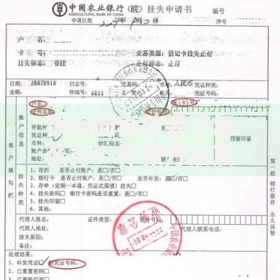 银行回奏单丢了怎么办？补救方法及防丢技巧全解析