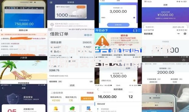 黑口子下款app平台靠谱吗？风险识别与安全借贷指南