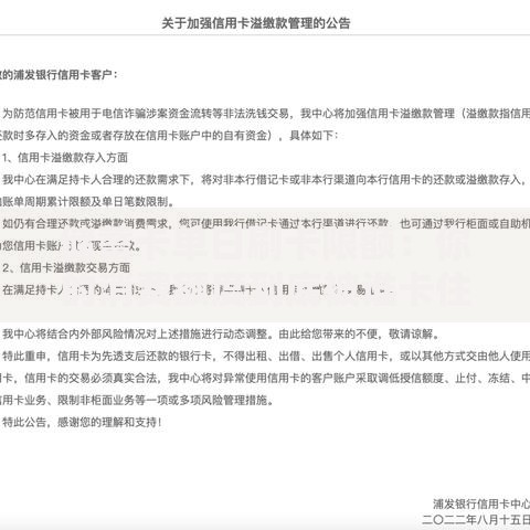 储蓄卡单日刷卡限额：你的消费额度到底被谁卡住了？