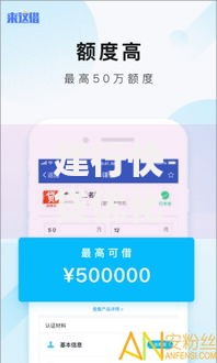 建行快贷优化贷款流程：高效便捷的融资新体验