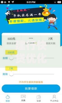 建行快贷优化贷款流程：高效便捷的融资新体验