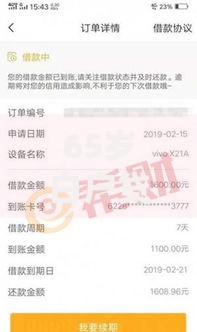 65岁白户贷款口子如何申请及正规渠道解析