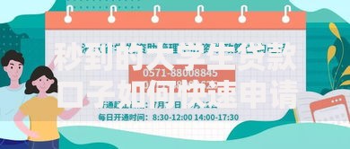 秒到的大学生贷款口子如何快速申请与避坑指南