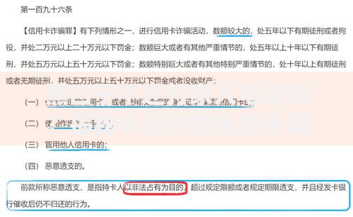 黑口子不还打家人电话吗？揭秘非法贷款催收手段及应对策略