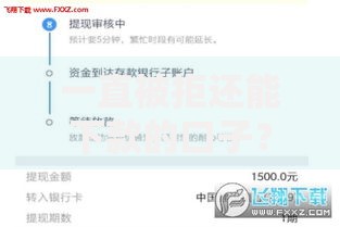 一直被拒还能下款的口子？这三类平台或许能解燃眉之急