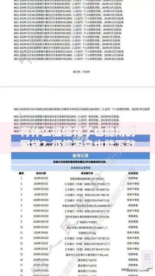 有什么征信花了也能用的网贷？征信不良也能下款平台解析