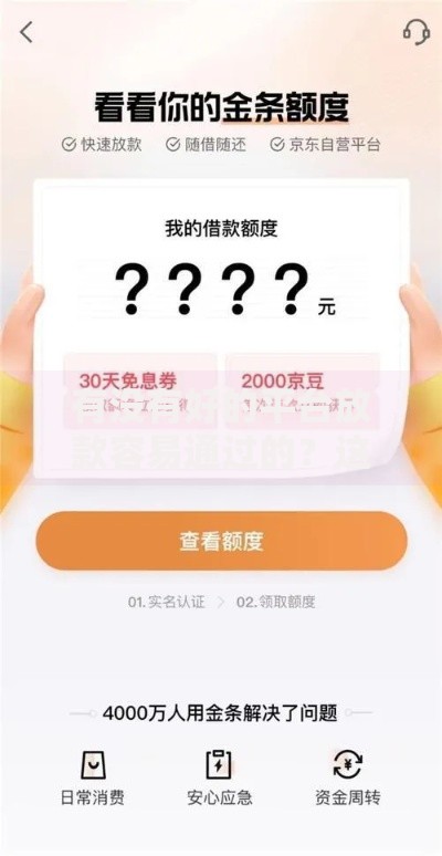 有没有好的平台放款容易通过的？这些渠道审核宽松下款快
