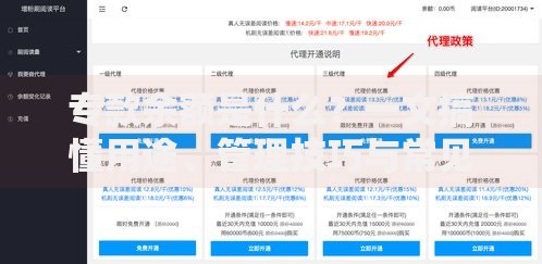 专款余额是什么？一文搞懂用途、管理技巧与常见误区