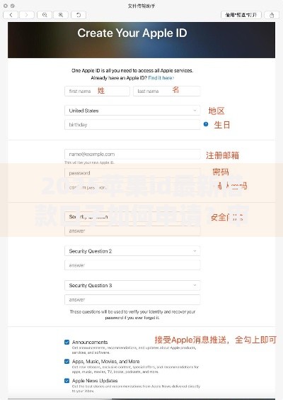 2025苹果id最新借款口子如何申请？审核条件与额度解析
