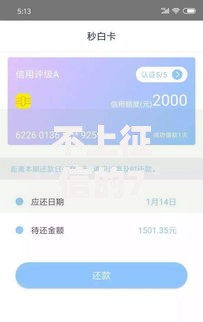 不上征信的7天贷款口子有哪些？申请条件与风险深度解析