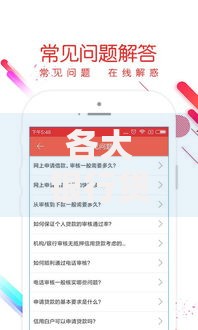 各大银行贷款口子有哪些？这些渠道申请更便捷