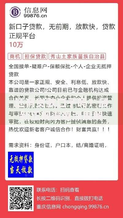 还有贷款口子吗？最新正规渠道深度解析