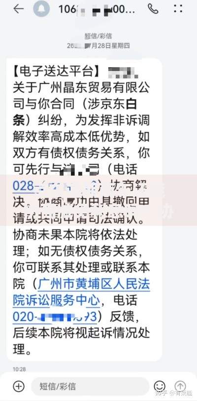 京东逾期两年还能协商减免利息吗？协商流程与政策详解