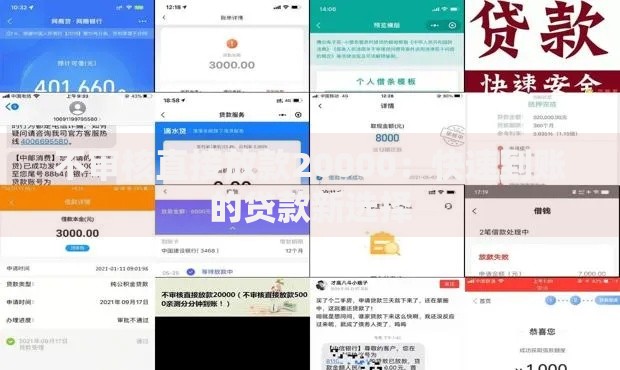 不审核直接放款20000：快速到账的贷款新选择
