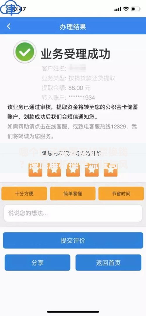 哪个口子需要买机票换钱?深度解析操作流程与风险防范 哪个口子需要买机票换钱?深度解析操作流程与风险防范