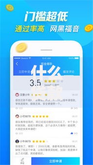 什么贷款平台容易通过审核贴吧？5大高通过率平台解析