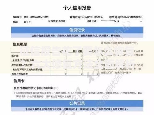征信报告花了要怎么恢复？六大修复方法全面解析