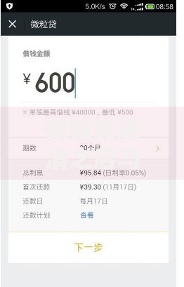 微粒贷还清之后马上可以贷款出来吗？一文说透额度恢复和再借技巧