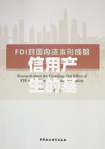 信用产生的基础是社会信任与契约精神
